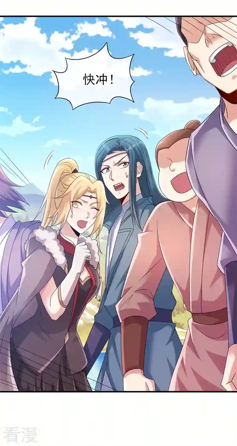 灵剑尊第521话 弥天山开启