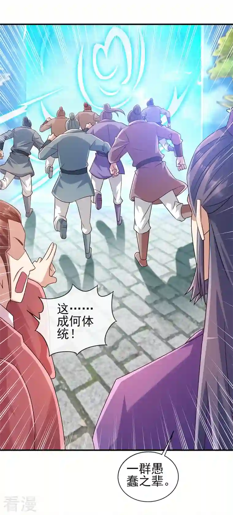 灵剑尊第521话 弥天山开启