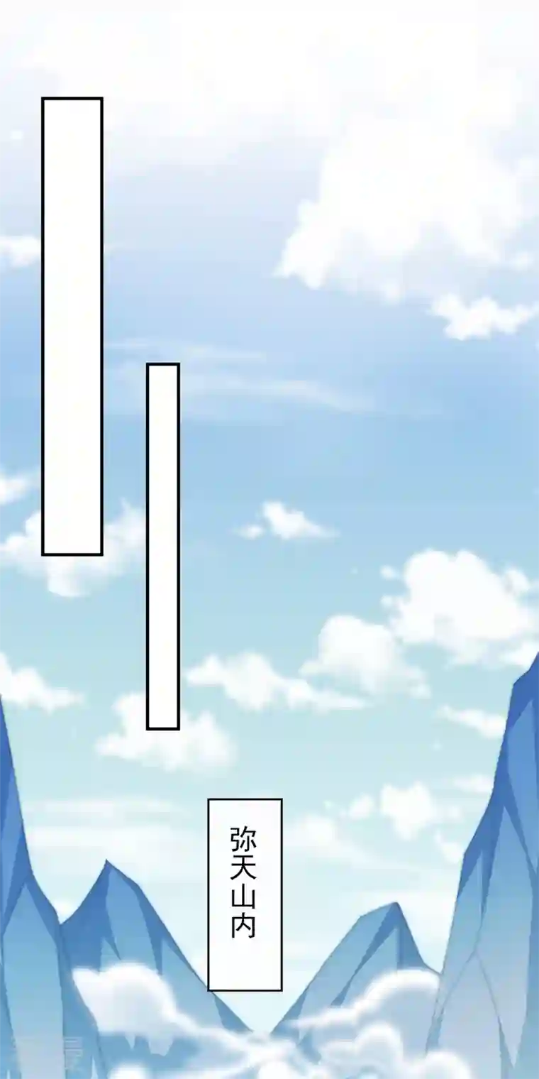 灵剑尊第521话 弥天山开启
