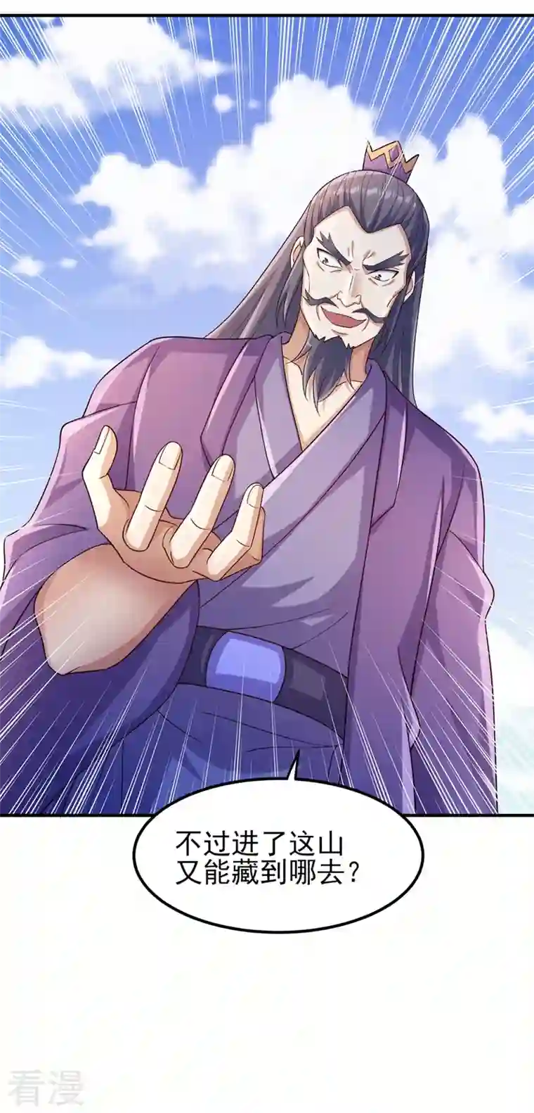 灵剑尊第521话 弥天山开启