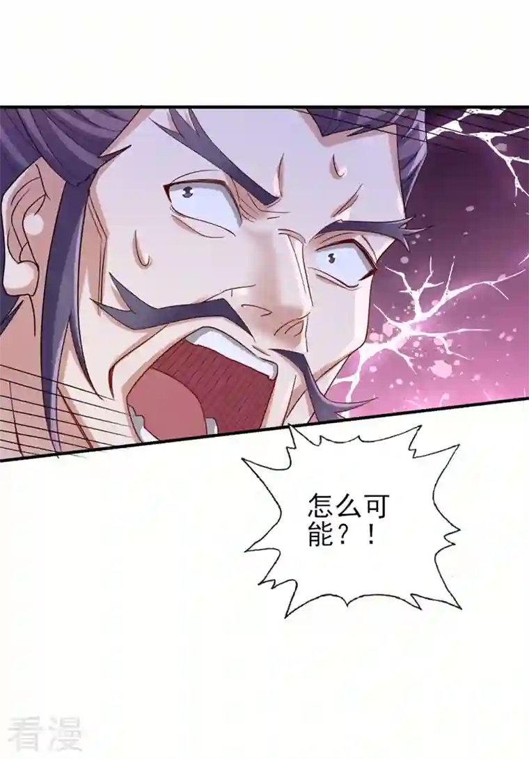 灵剑尊第521话 弥天山开启