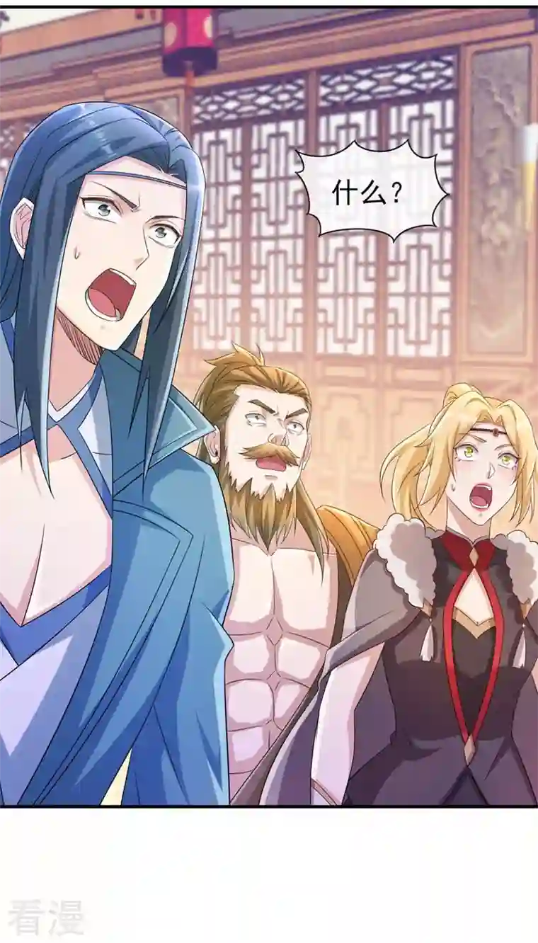 灵剑尊第521话 弥天山开启