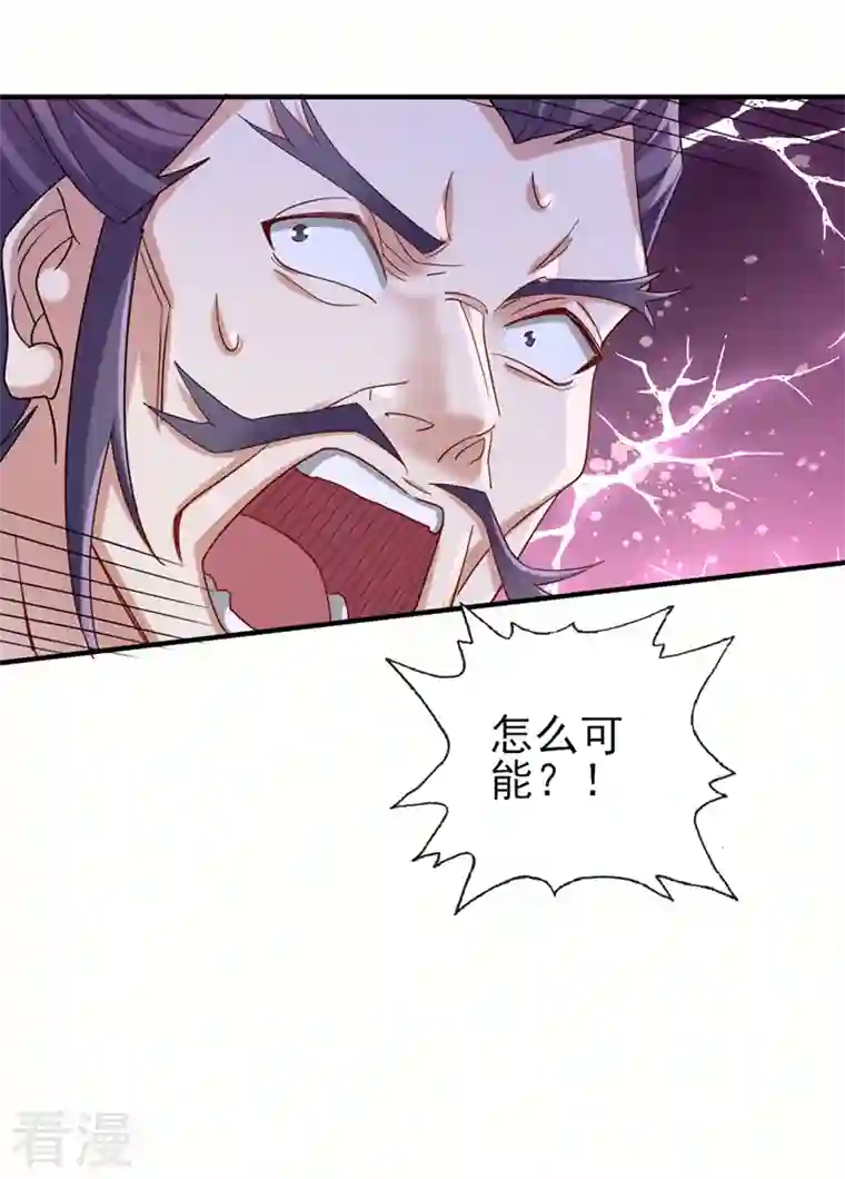 灵剑尊第522话 金色古泉