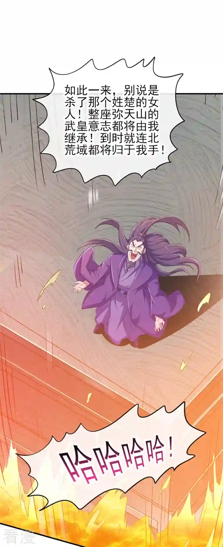 灵剑尊第522话 金色古泉