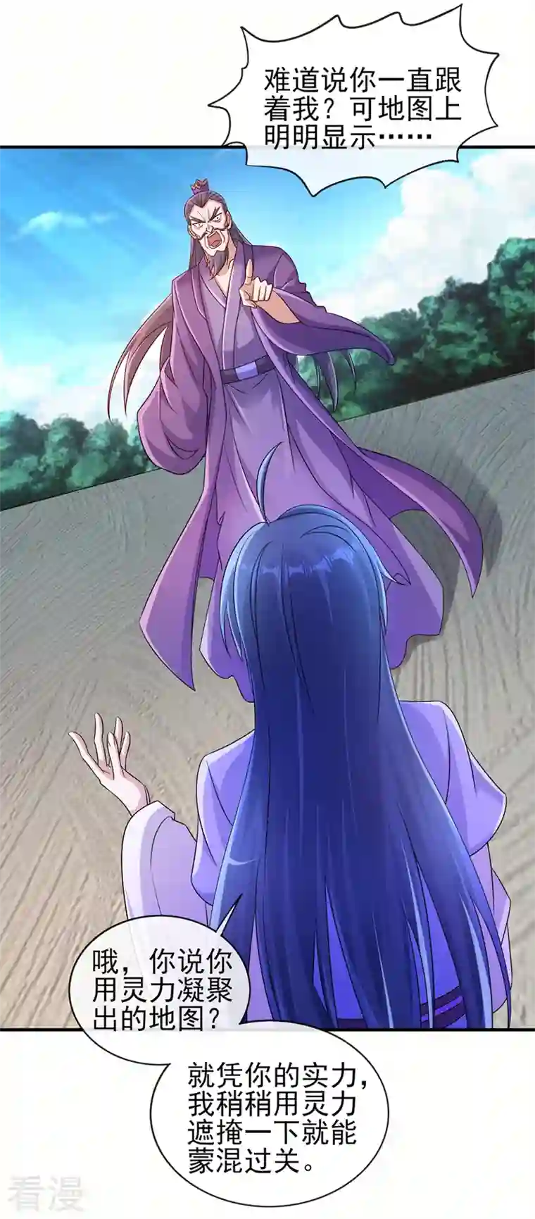 灵剑尊第522话 金色古泉