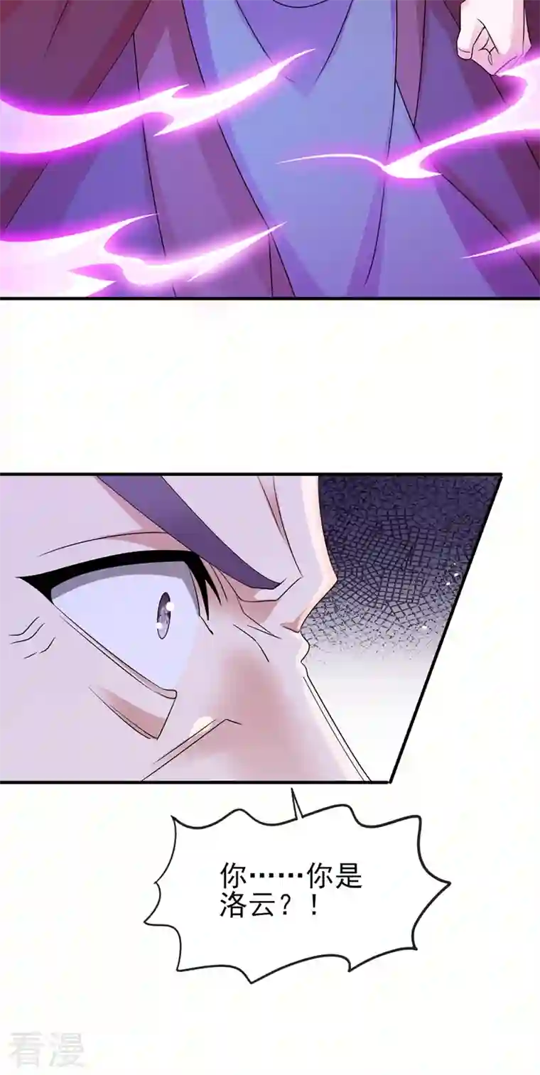 灵剑尊第522话 金色古泉