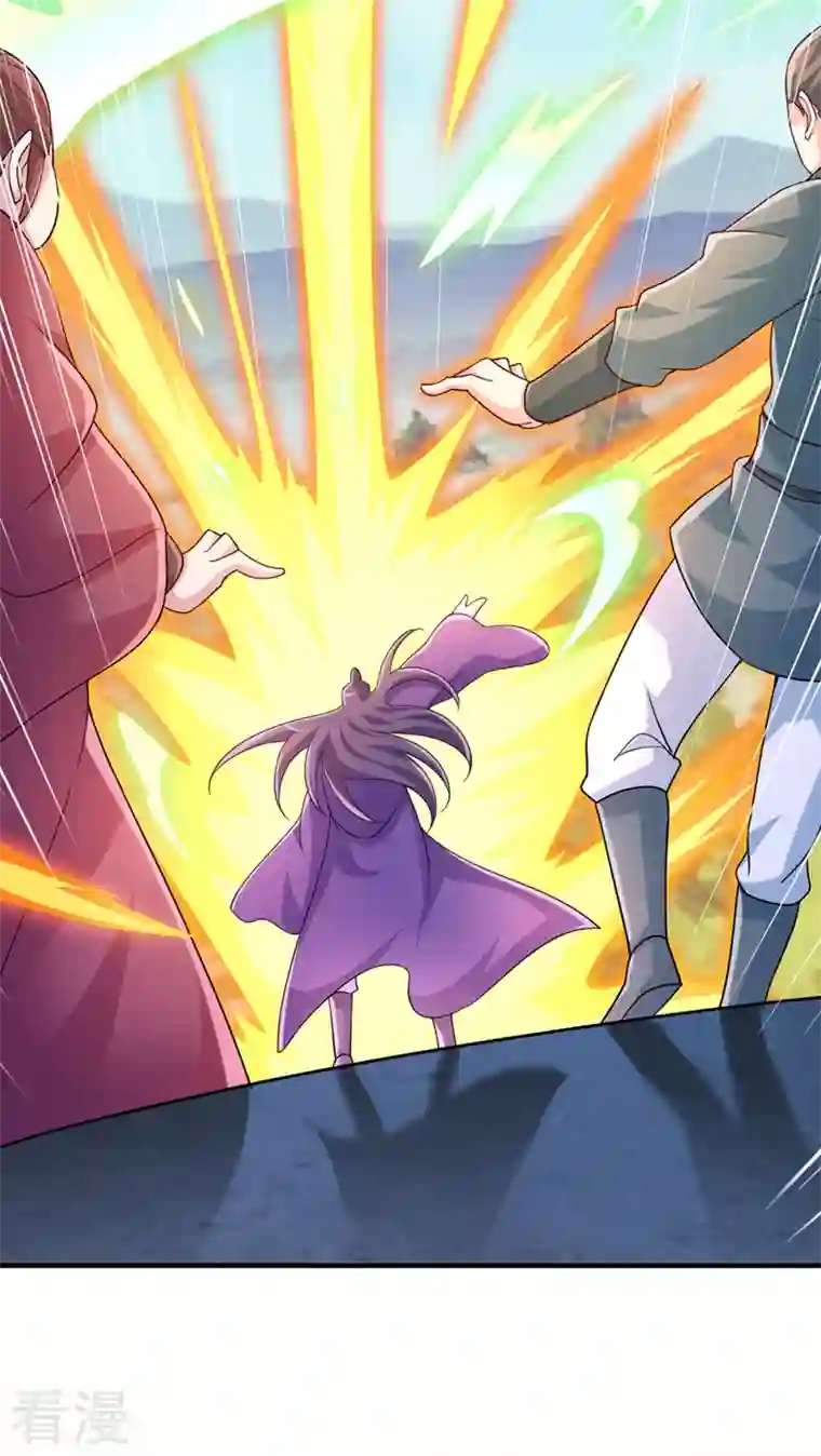 灵剑尊第522话 金色古泉