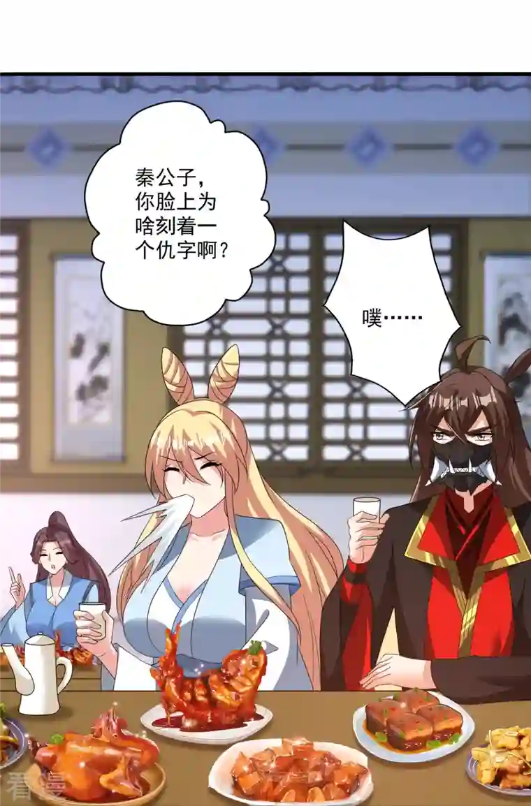 仙武帝尊第329话 趁火打劫！