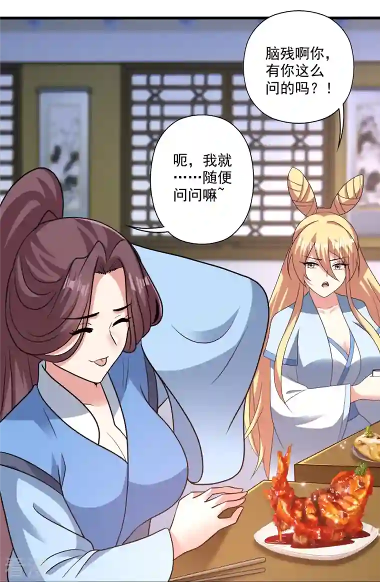 仙武帝尊第329话 趁火打劫！