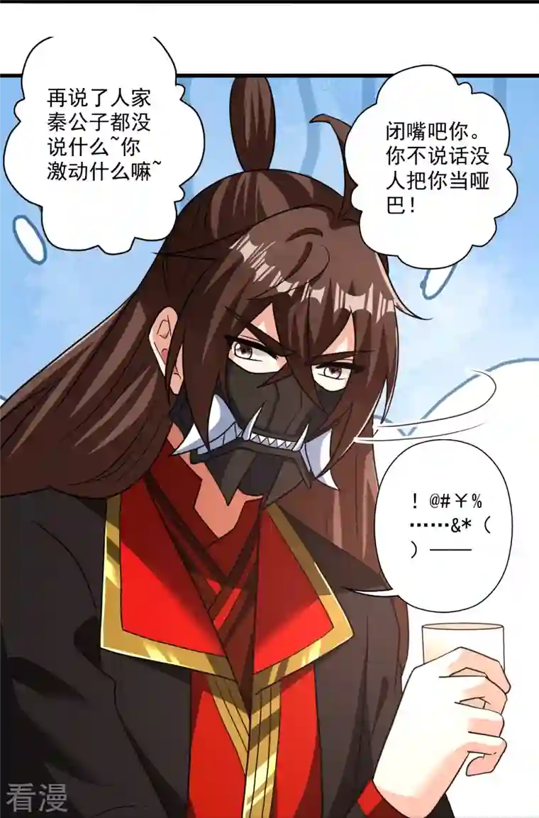 仙武帝尊第329话 趁火打劫！