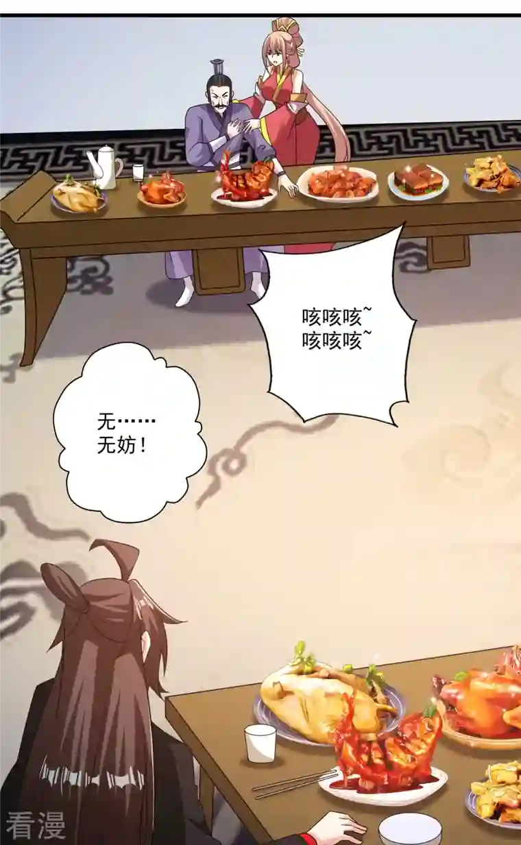 仙武帝尊第329话 趁火打劫！