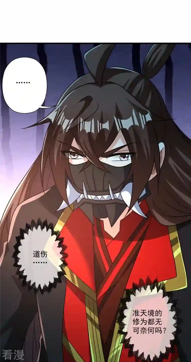 仙武帝尊第329话 趁火打劫！
