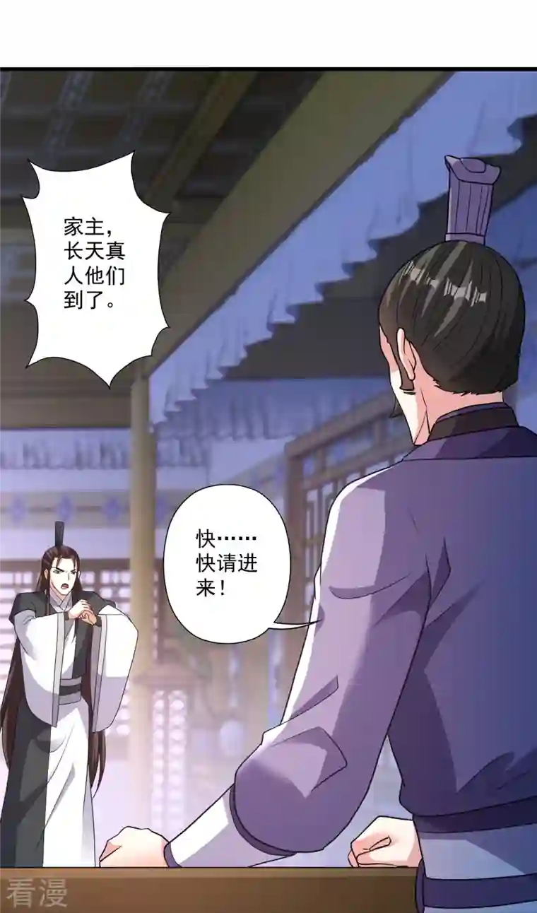 仙武帝尊第329话 趁火打劫！