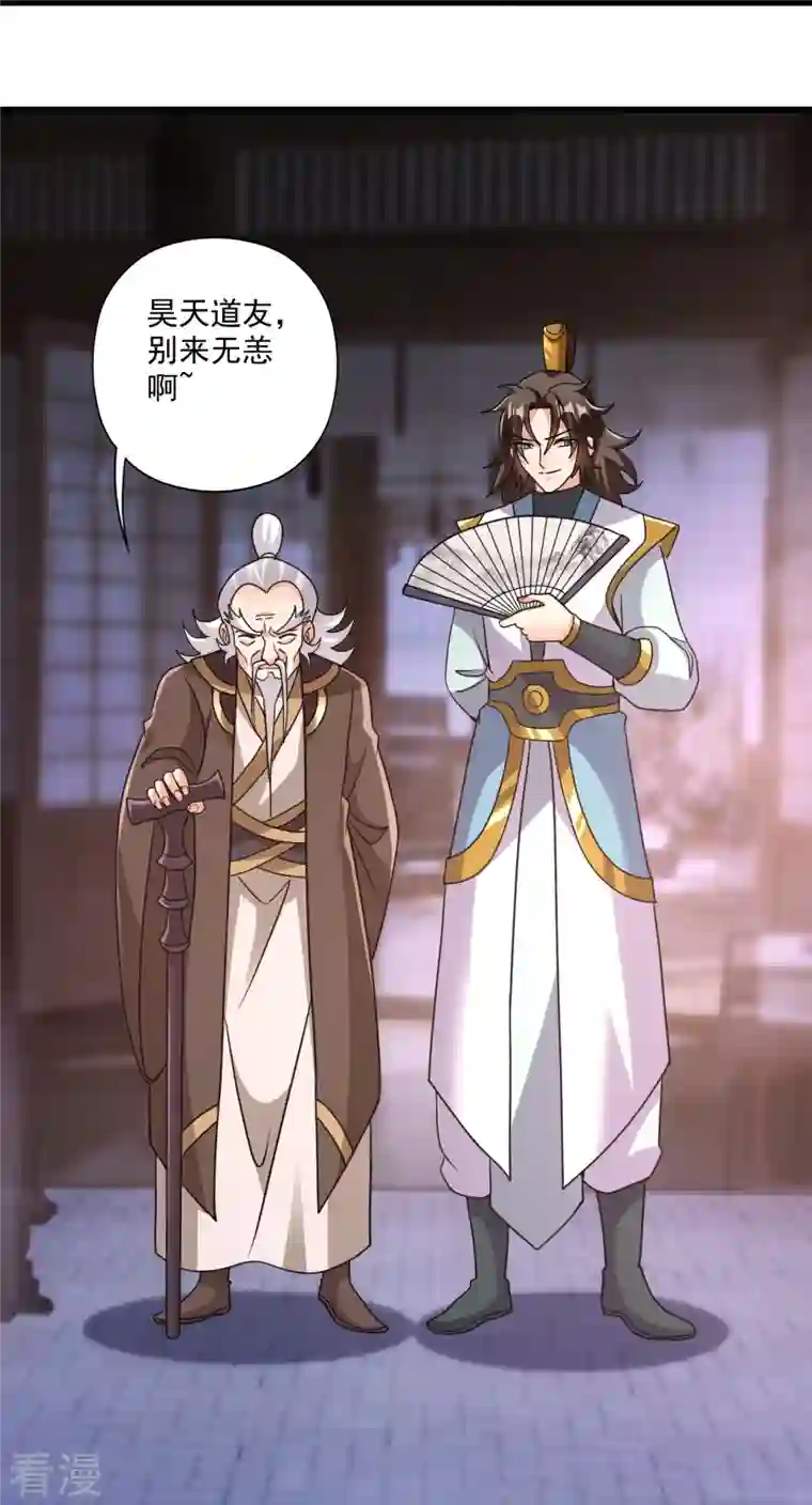 仙武帝尊第329话 趁火打劫！