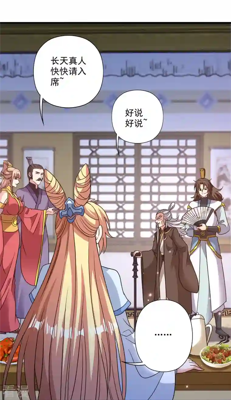 仙武帝尊第329话 趁火打劫！