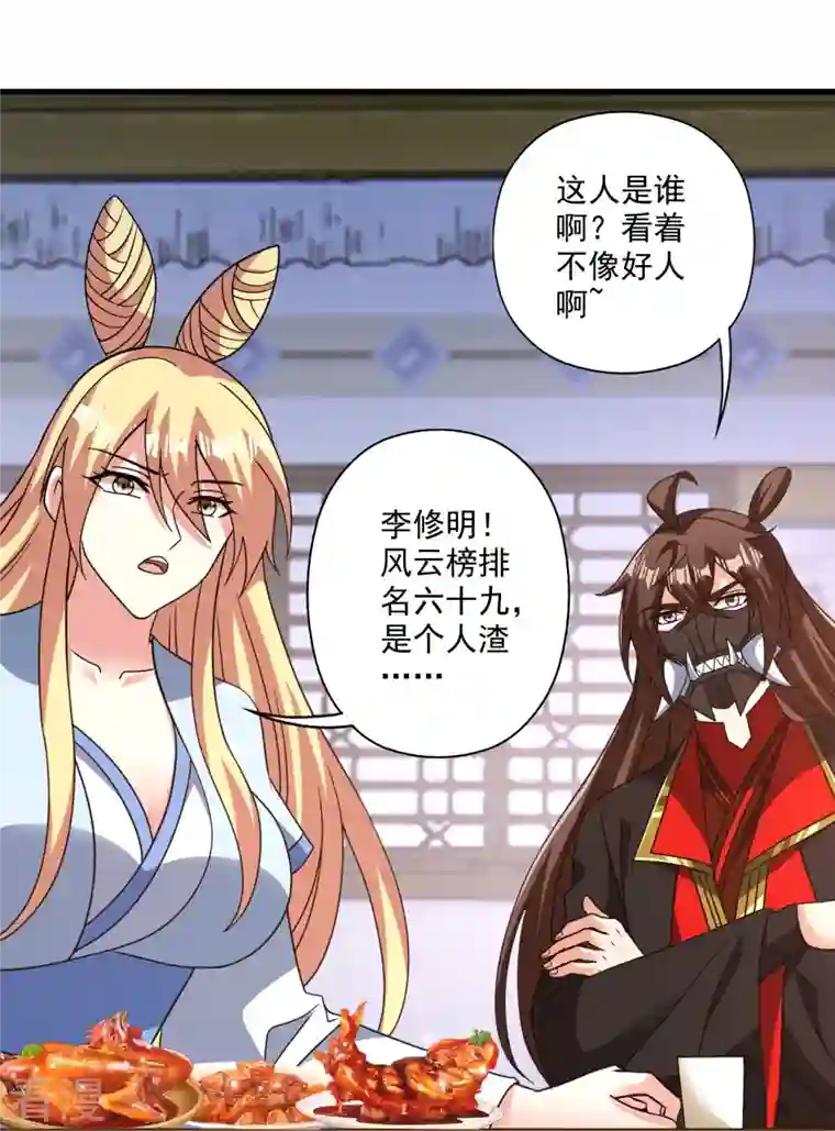仙武帝尊第329话 趁火打劫！