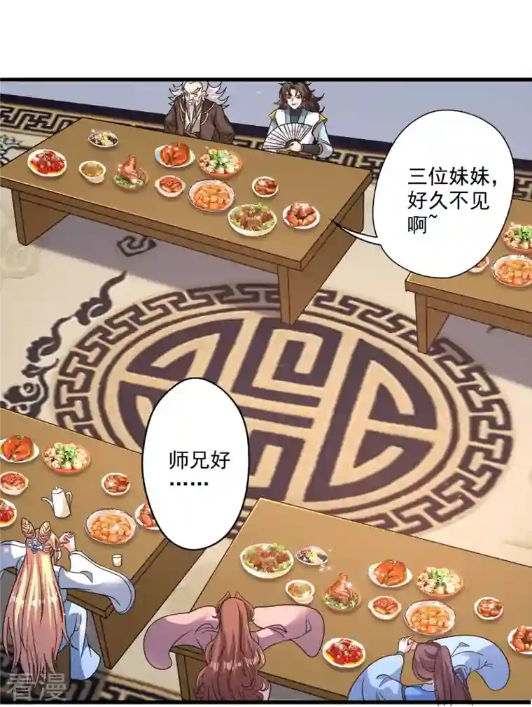 仙武帝尊第329话 趁火打劫！