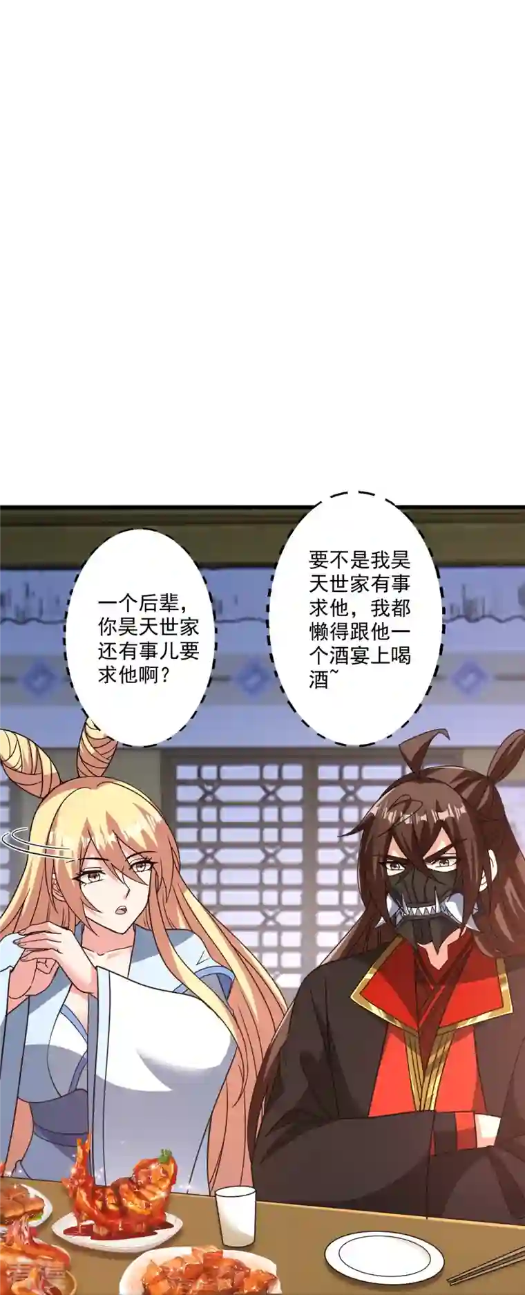 仙武帝尊第329话 趁火打劫！