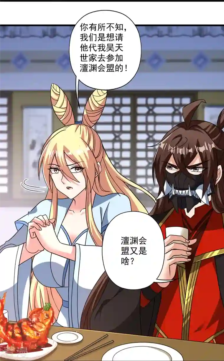 仙武帝尊第329话 趁火打劫！