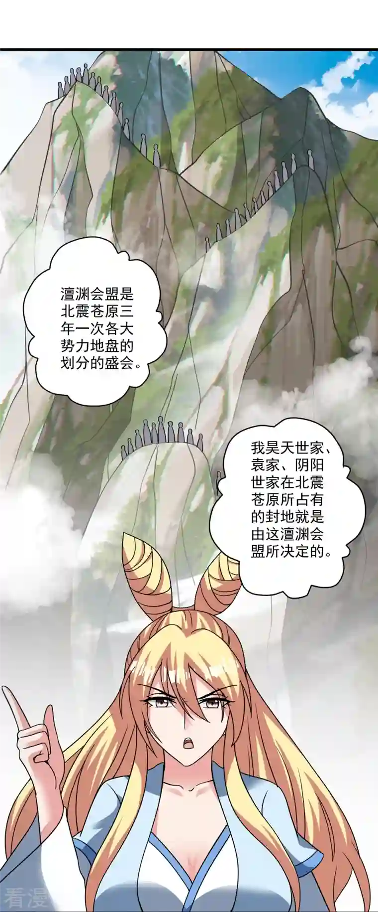 仙武帝尊第329话 趁火打劫！