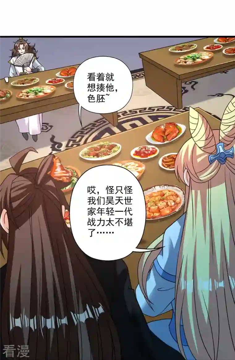 仙武帝尊第329话 趁火打劫！