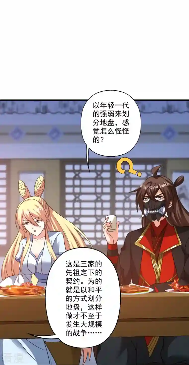 仙武帝尊第329话 趁火打劫！