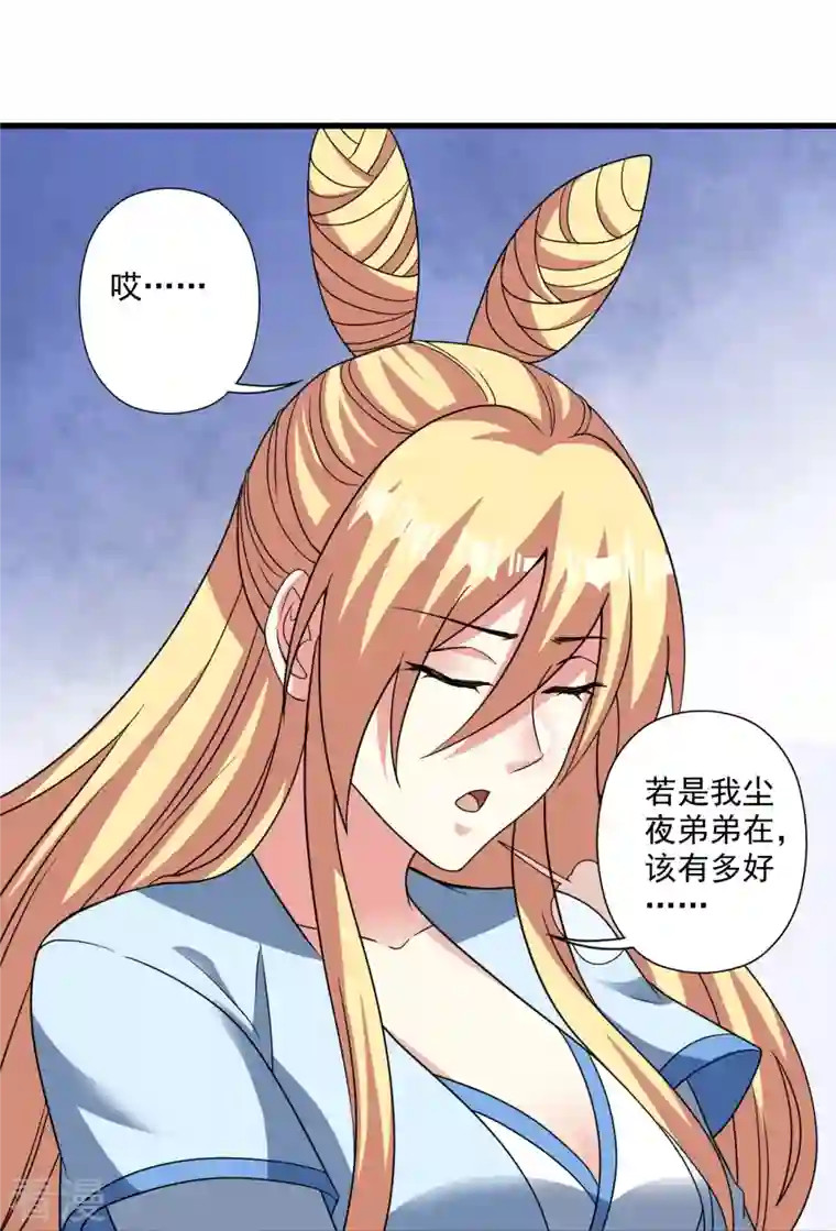 仙武帝尊第329话 趁火打劫！