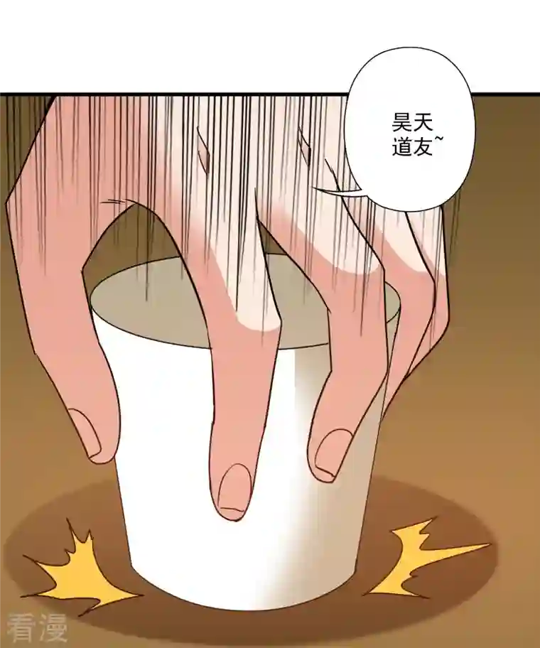 仙武帝尊第329话 趁火打劫！