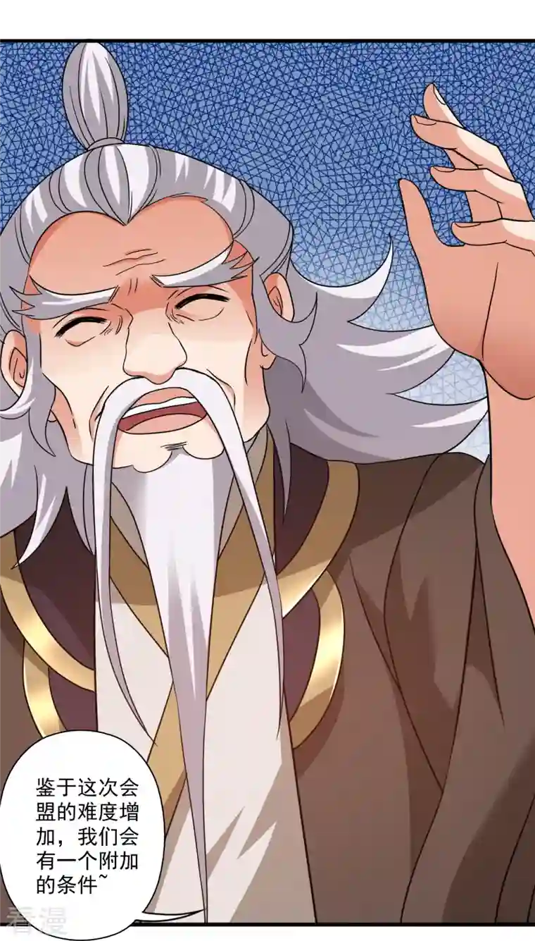 仙武帝尊第329话 趁火打劫！