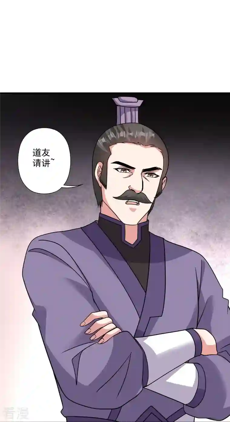 仙武帝尊第329话 趁火打劫！