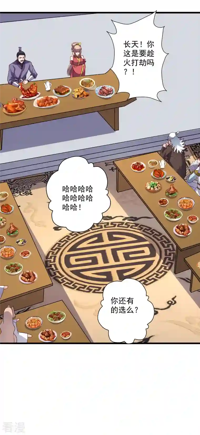仙武帝尊第329话 趁火打劫！