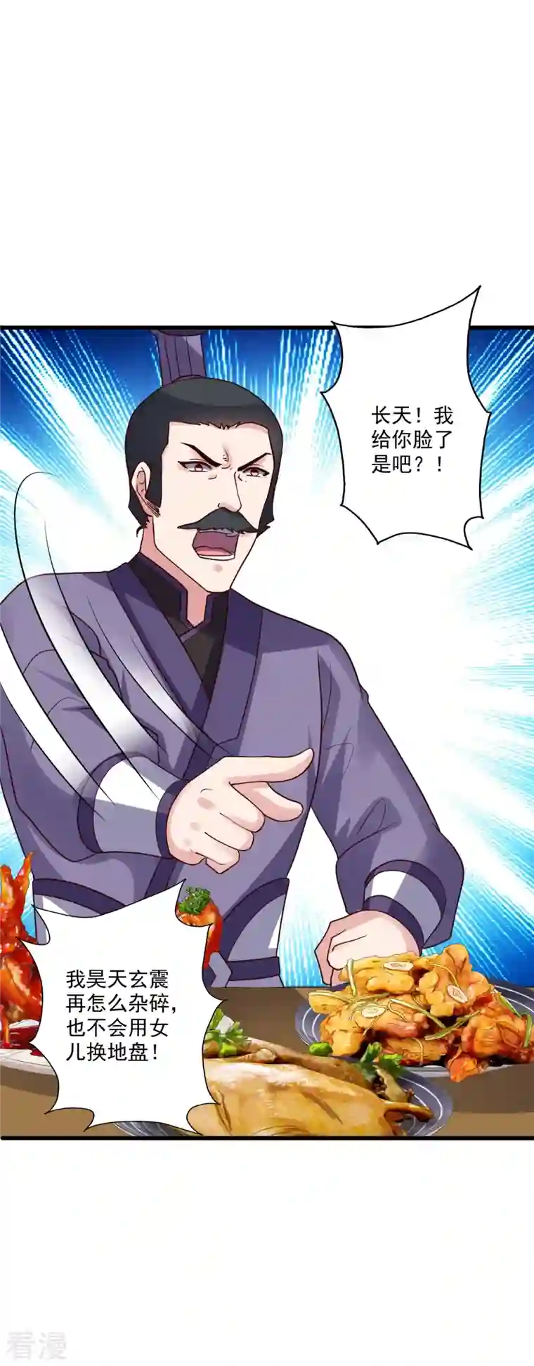 仙武帝尊第329话 趁火打劫！