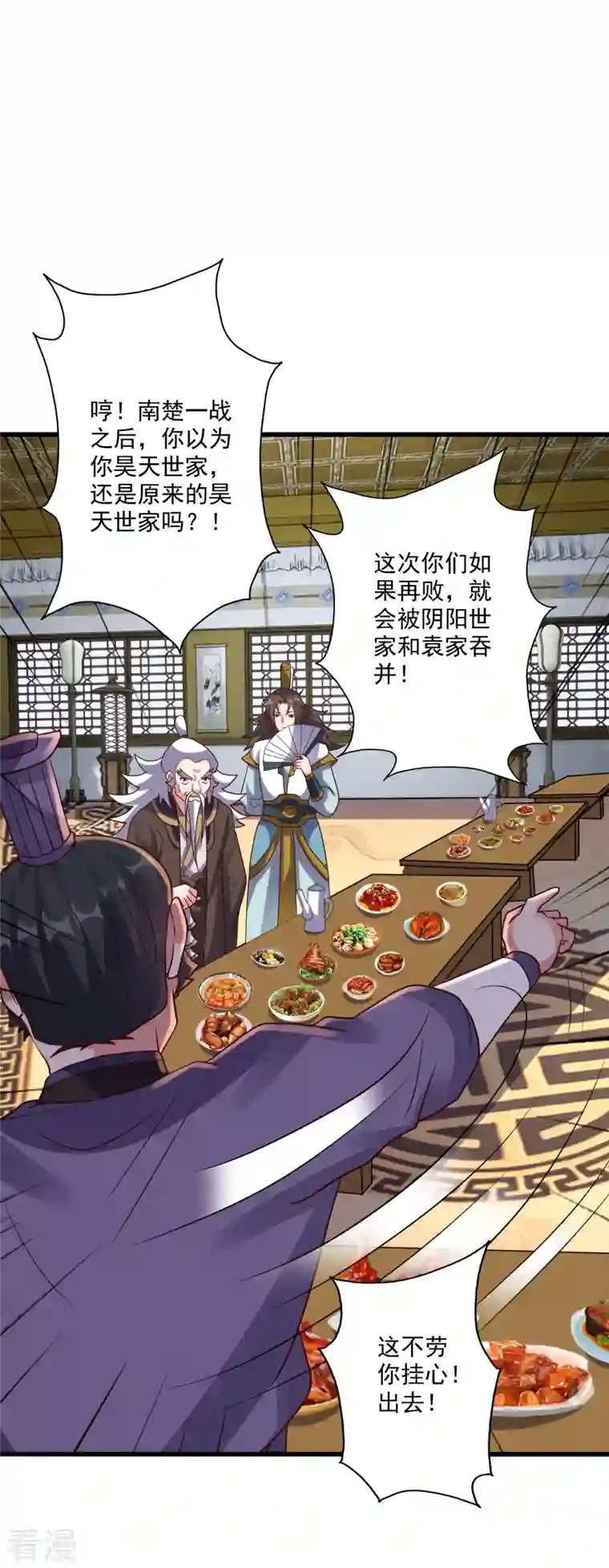 仙武帝尊第329话 趁火打劫！