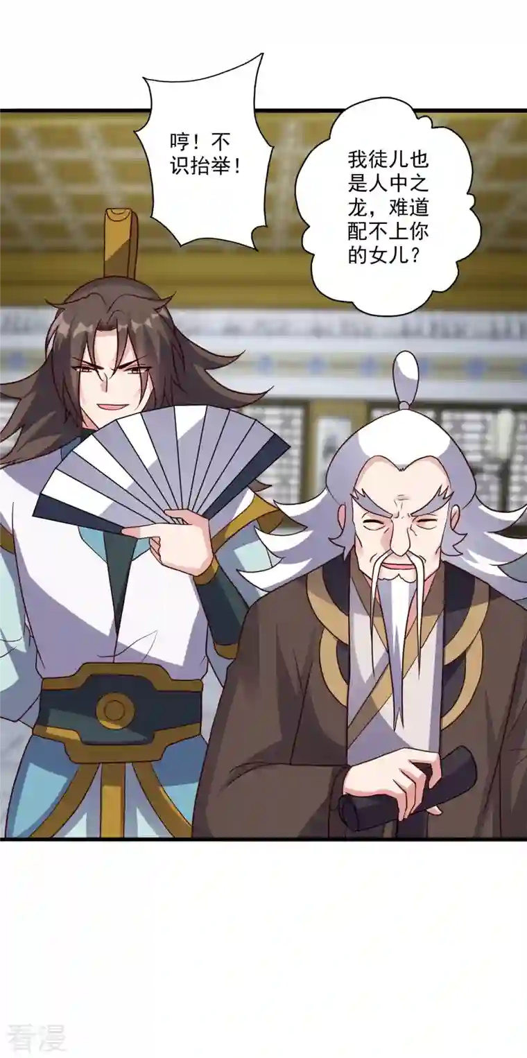 仙武帝尊第329话 趁火打劫！