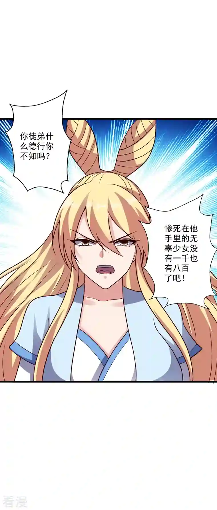 仙武帝尊第329话 趁火打劫！
