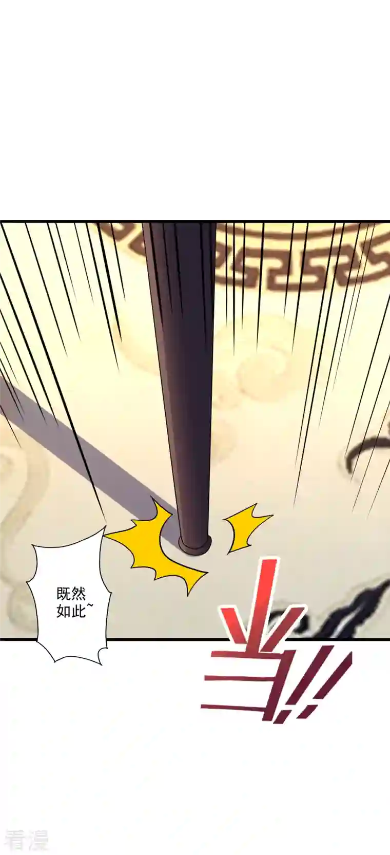 仙武帝尊第329话 趁火打劫！