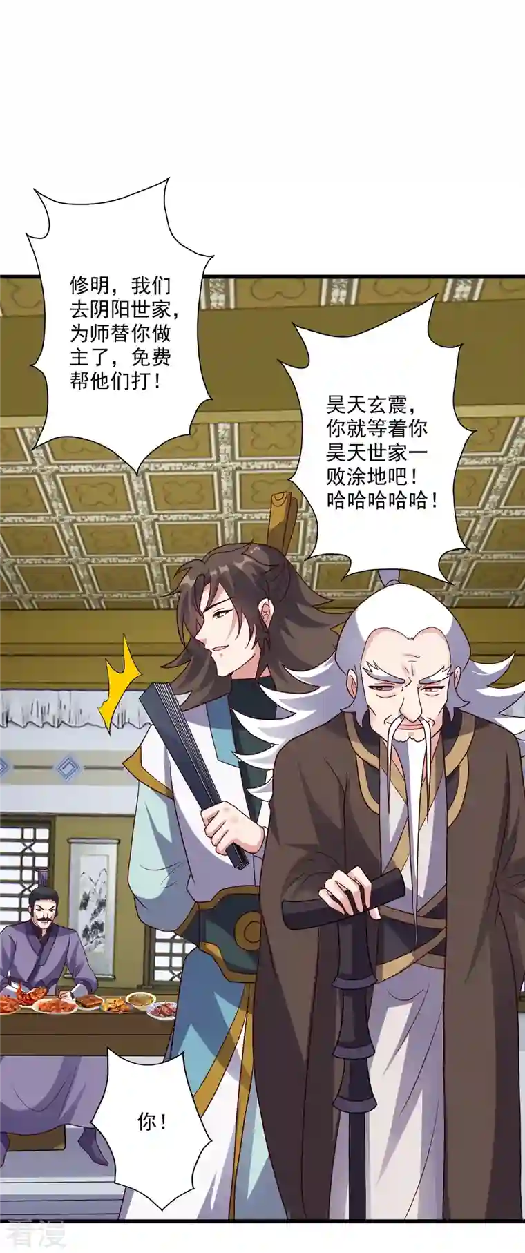 仙武帝尊第329话 趁火打劫！