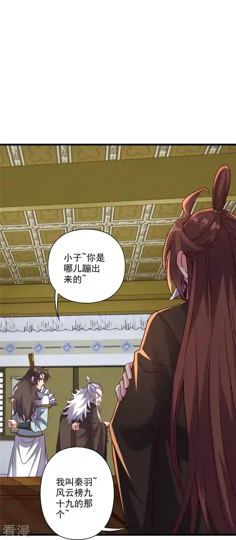 仙武帝尊第329话 趁火打劫！