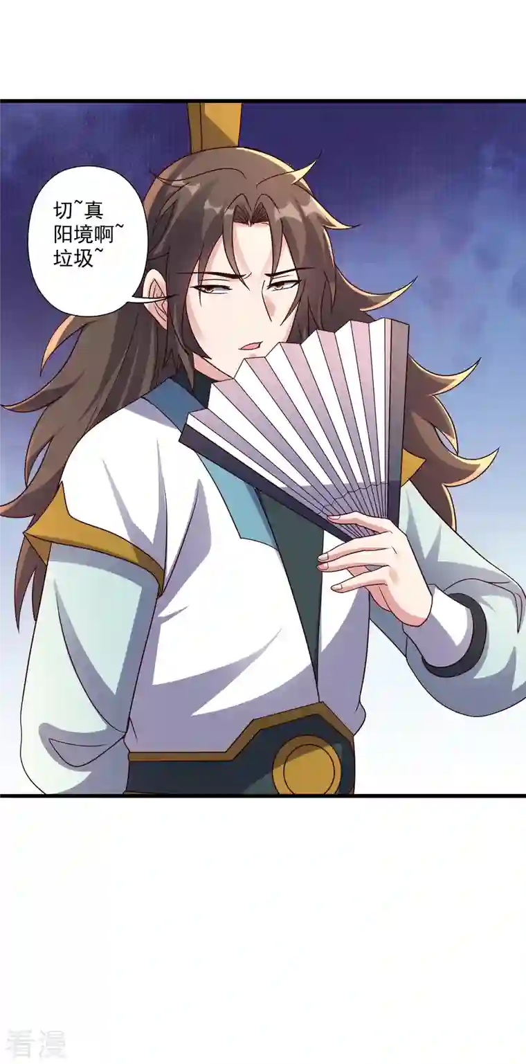 仙武帝尊第329话 趁火打劫！