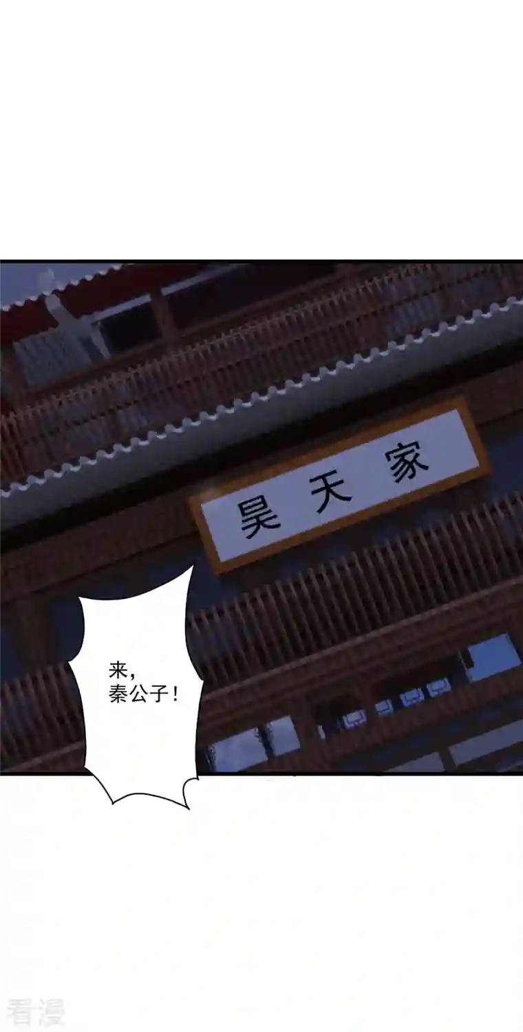 仙武帝尊第329话 趁火打劫！