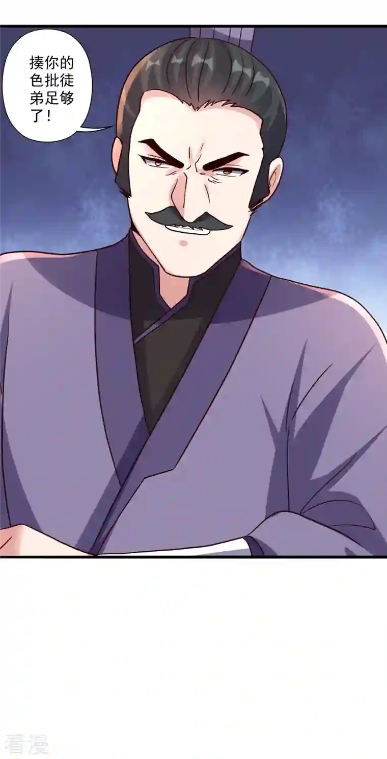 仙武帝尊第329话 趁火打劫！