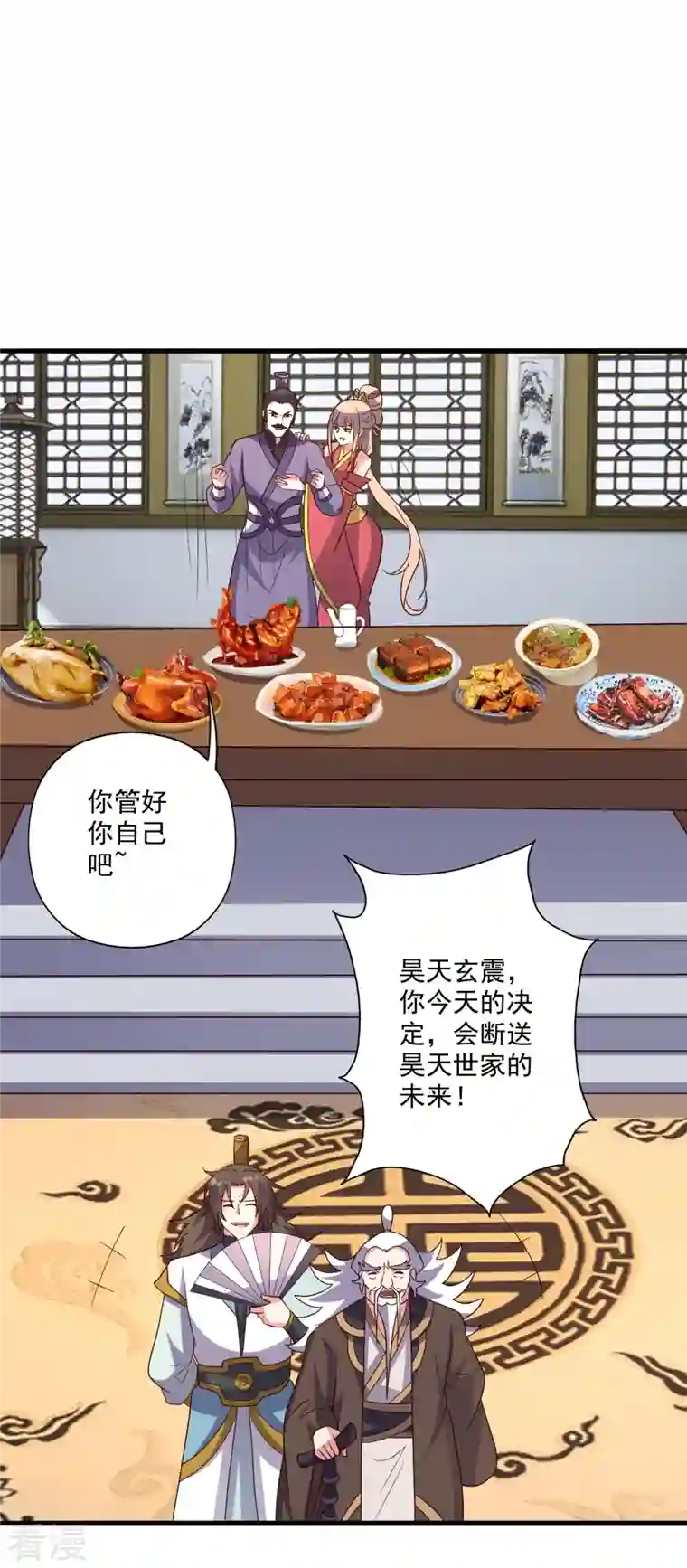 仙武帝尊第329话 趁火打劫！