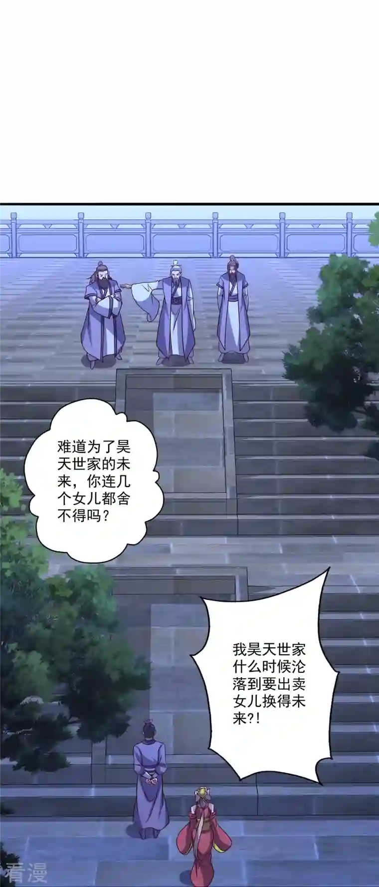 仙武帝尊第329话 趁火打劫！