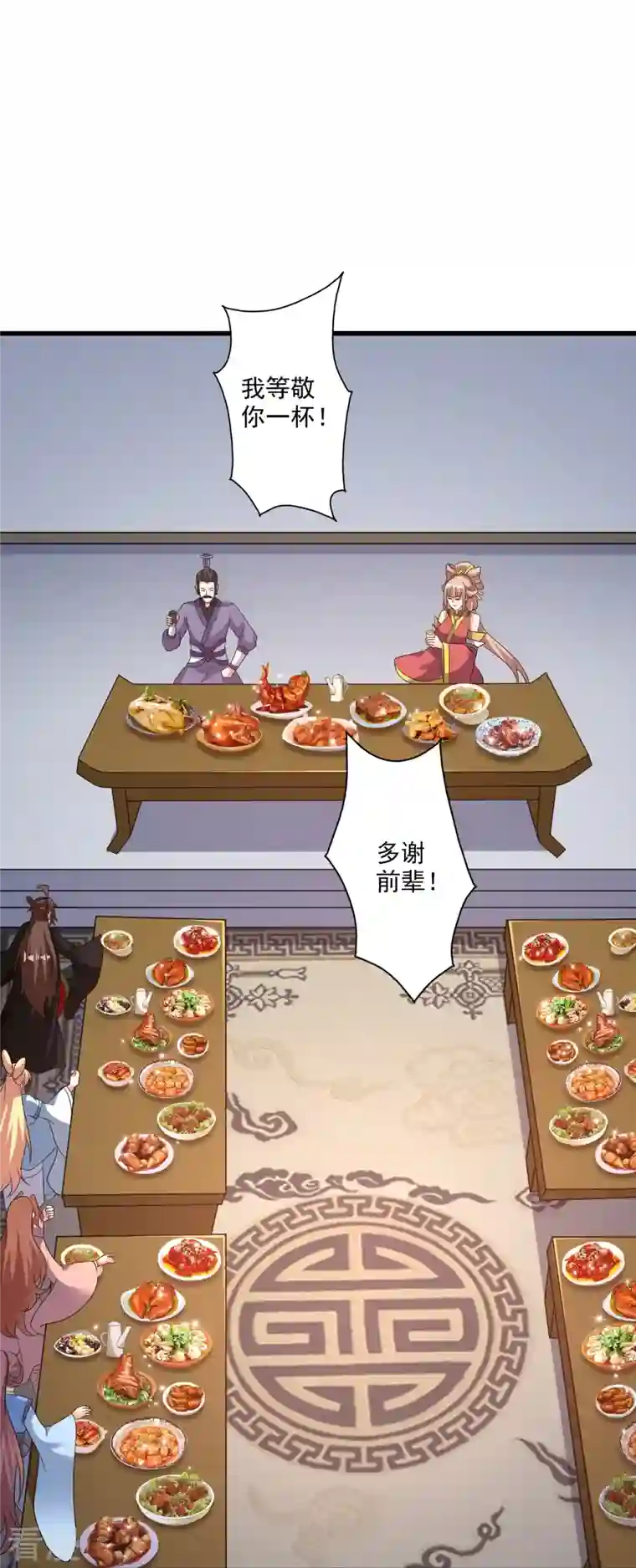 仙武帝尊第329话 趁火打劫！