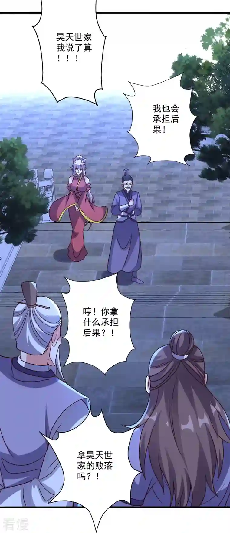 仙武帝尊第329话 趁火打劫！