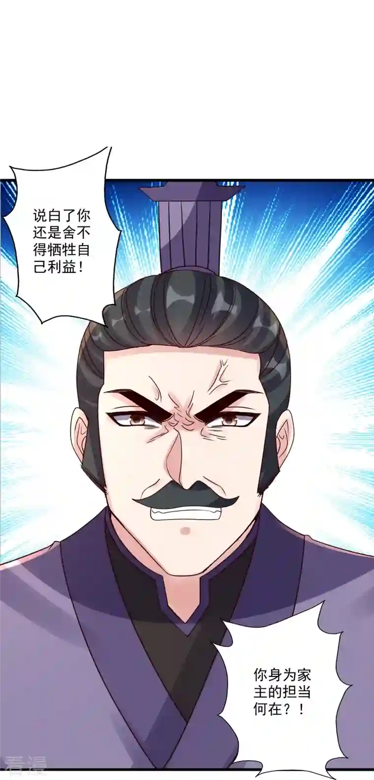 仙武帝尊第329话 趁火打劫！