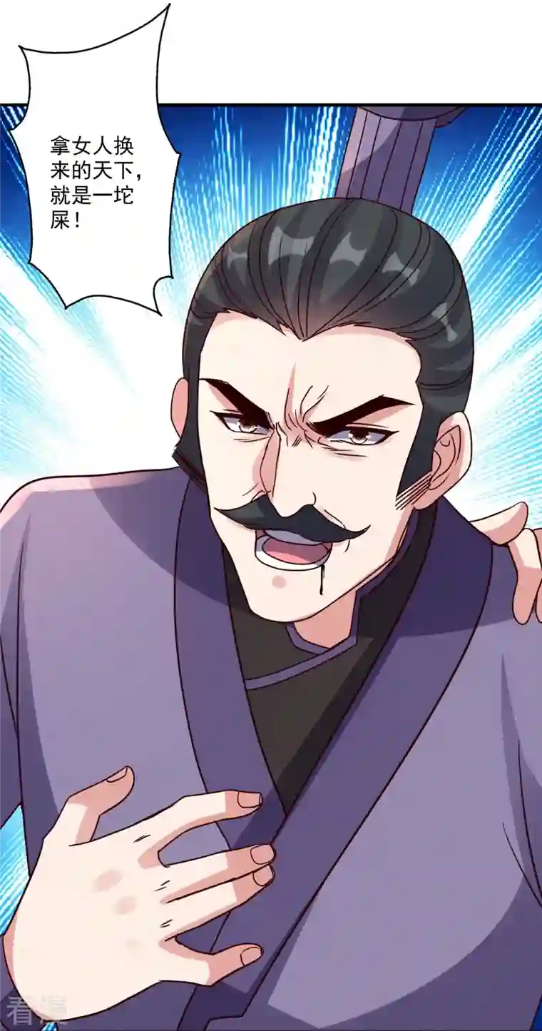 仙武帝尊第329话 趁火打劫！