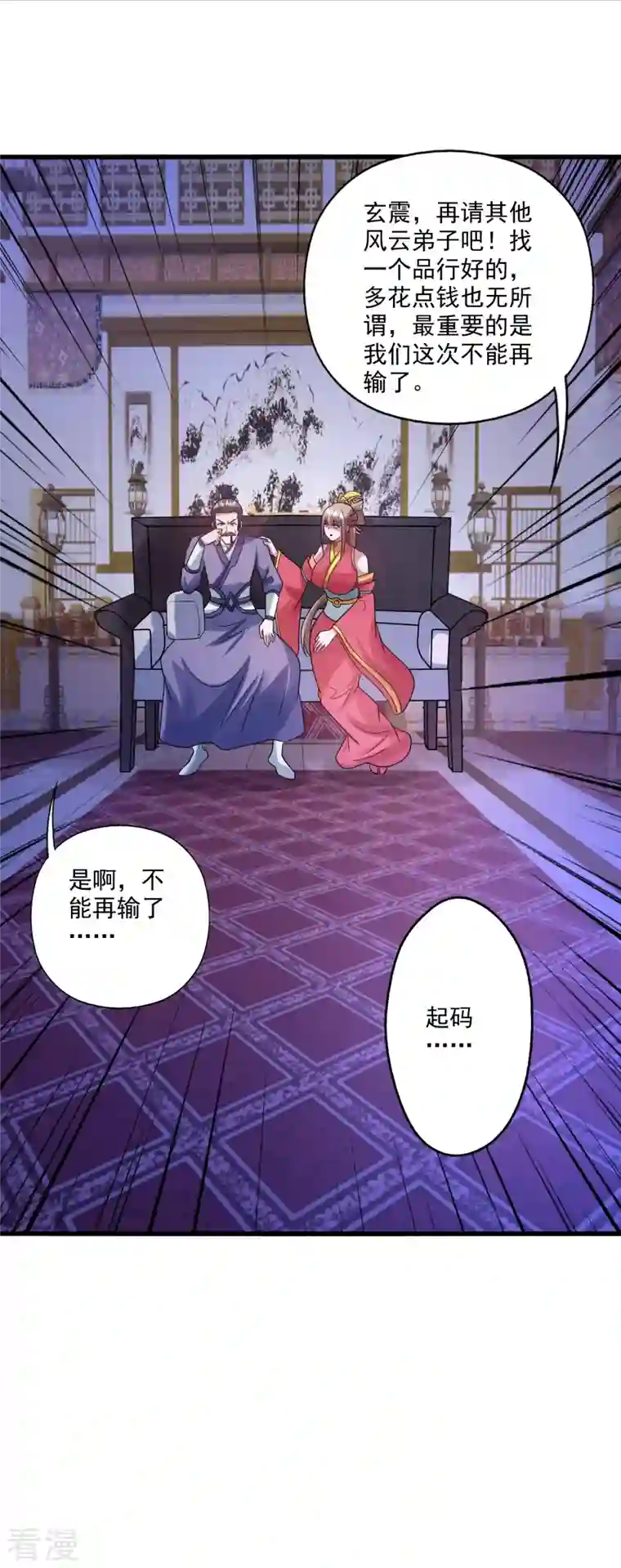 仙武帝尊第330话 会盟队友集结！