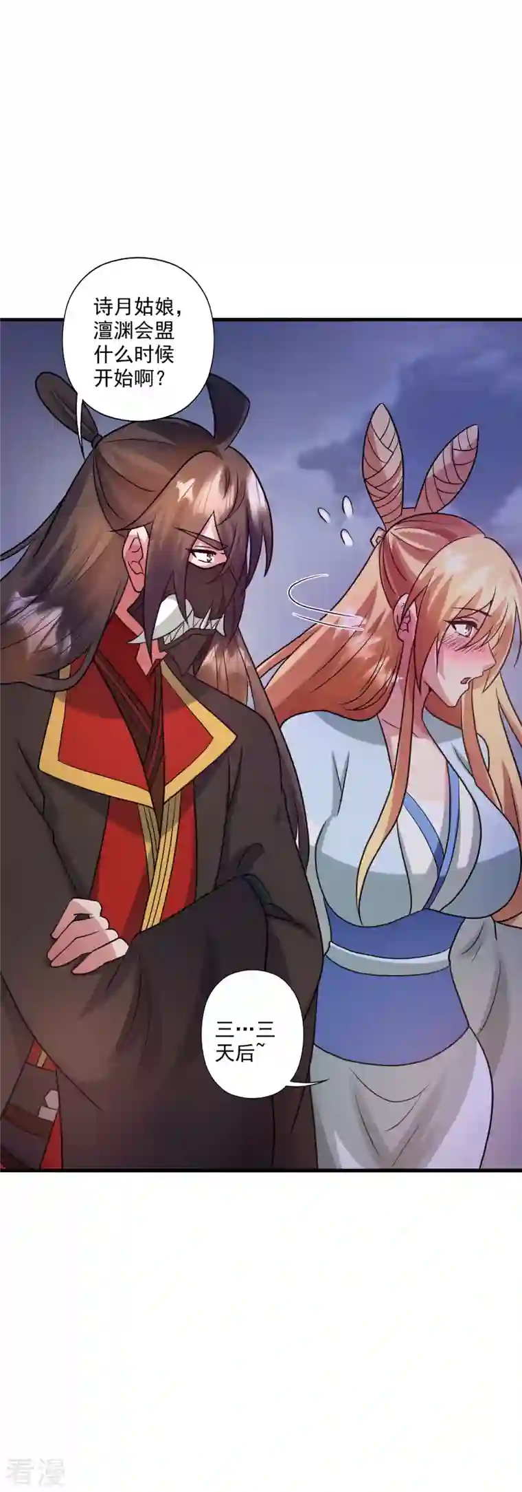 仙武帝尊第330话 会盟队友集结！
