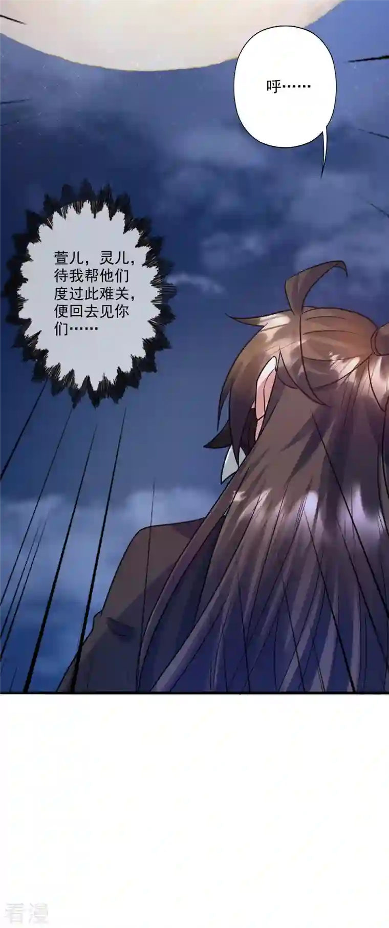仙武帝尊第330话 会盟队友集结！